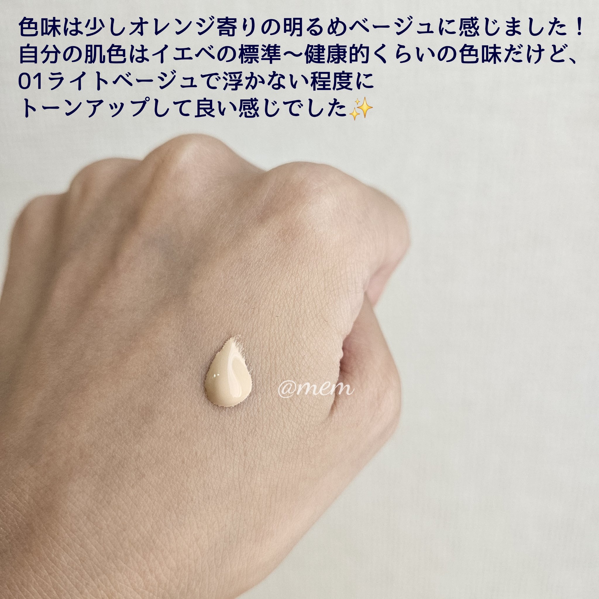 サンシェルター　マルチ プロテクション　トーンアップＣＣ/DECORTÉ/化粧下地を使ったクチコミ（3枚目）