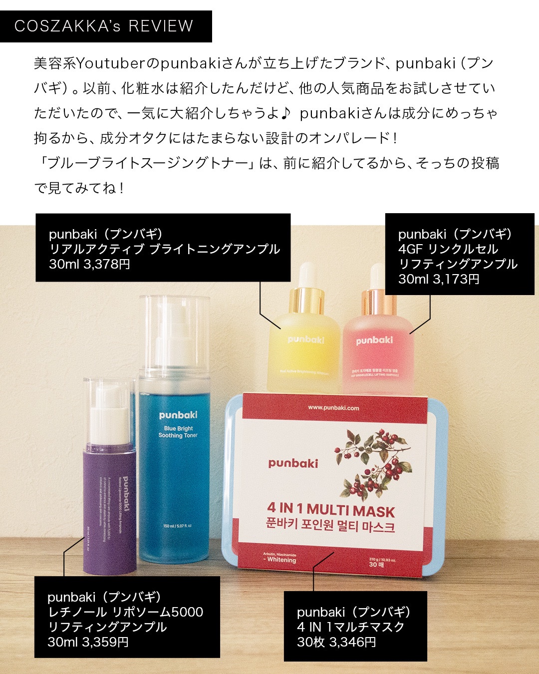 4GF リンクルセルリフティングアンプル/punbaki家族/美容液を使ったクチコミ（2枚目）