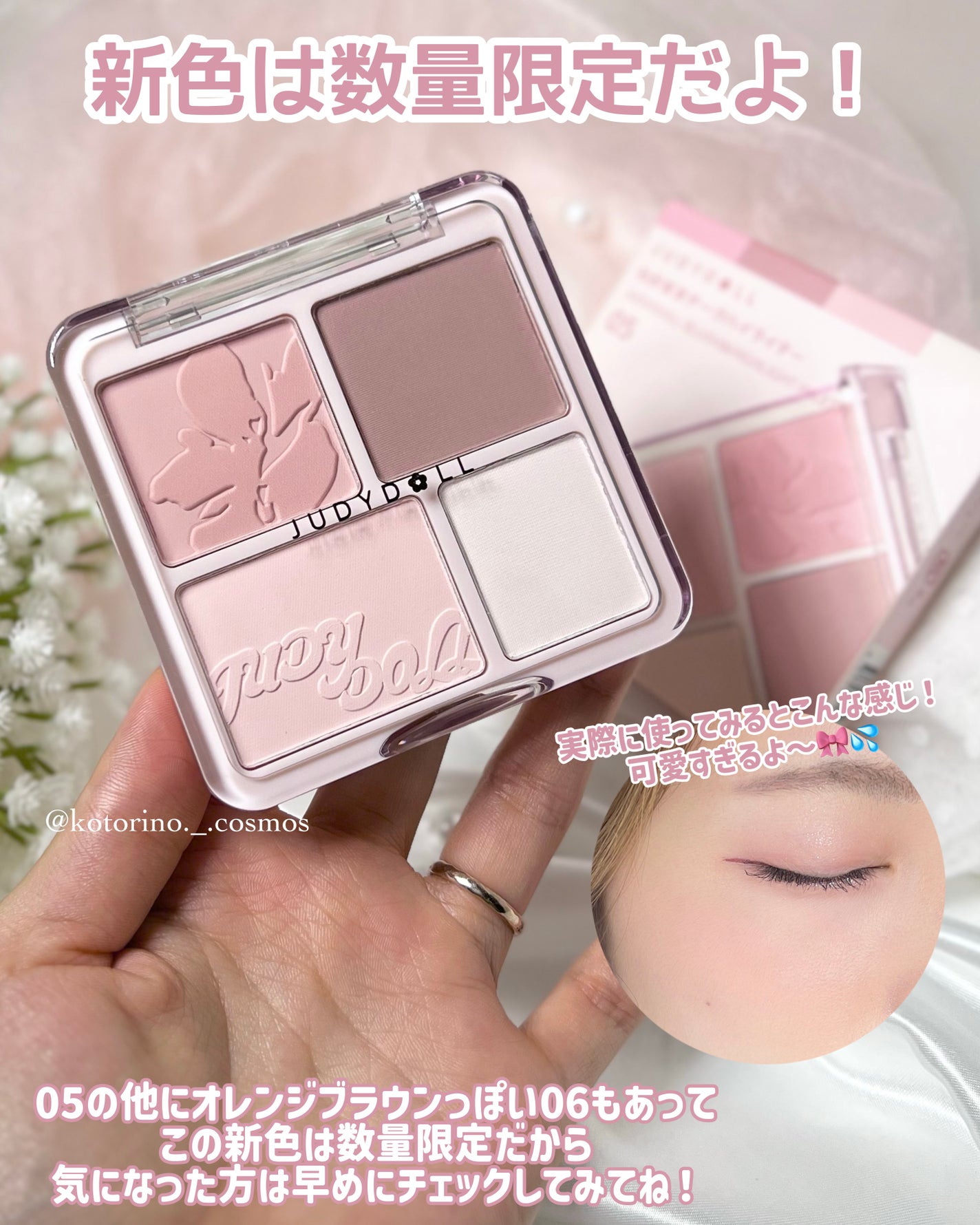 わがままチークハイライター/JUDYDOLL/パウダーチークを使ったクチコミ(6枚目)