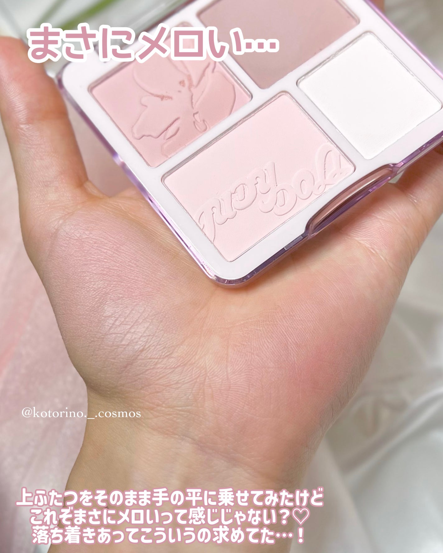 わがままチークハイライター/JUDYDOLL/パウダーチークを使ったクチコミ(5枚目)