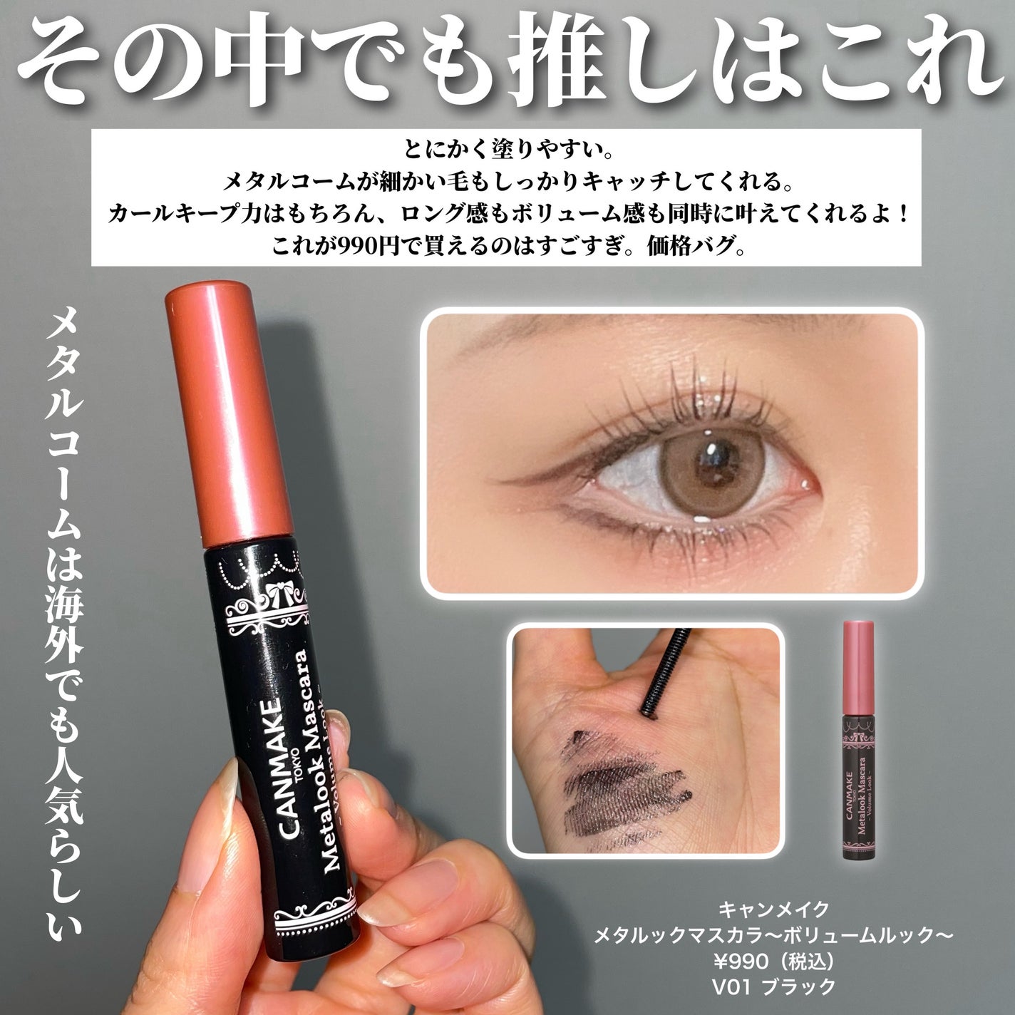 ラッシュリフトマスカラ/ヒロインメイク/マスカラを使ったクチコミ(7枚目)