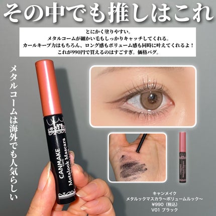 ラッシュリフトマスカラ/ヒロインメイク/マスカラを使ったクチコミ(7枚目)