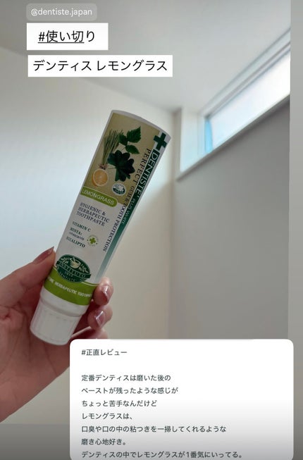 デンティス チューブタイプ/デンティス/歯磨き粉を使ったクチコミ(1枚目)