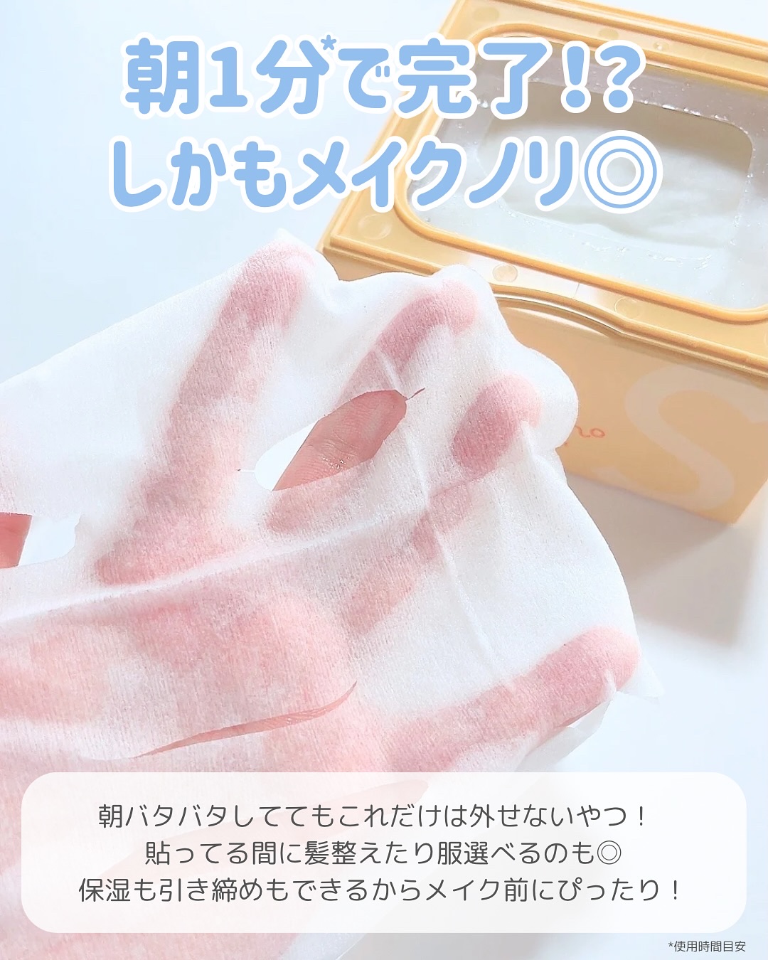 サボリーノ メガショット 朝用ツヤピールマスク CC/サボリーノ/シートマスク・パックを使ったクチコミ（2枚目）