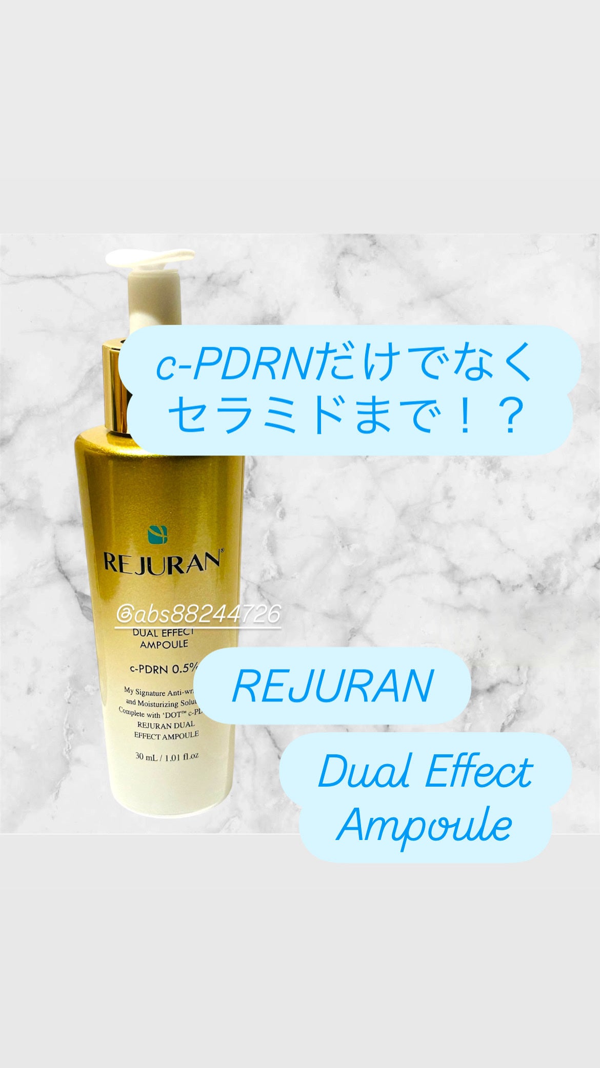 REJURAN デュアル エフェクト アンプル 30mL/REJURAN COSMETICS/美容液を使ったクチコミ(1枚目)