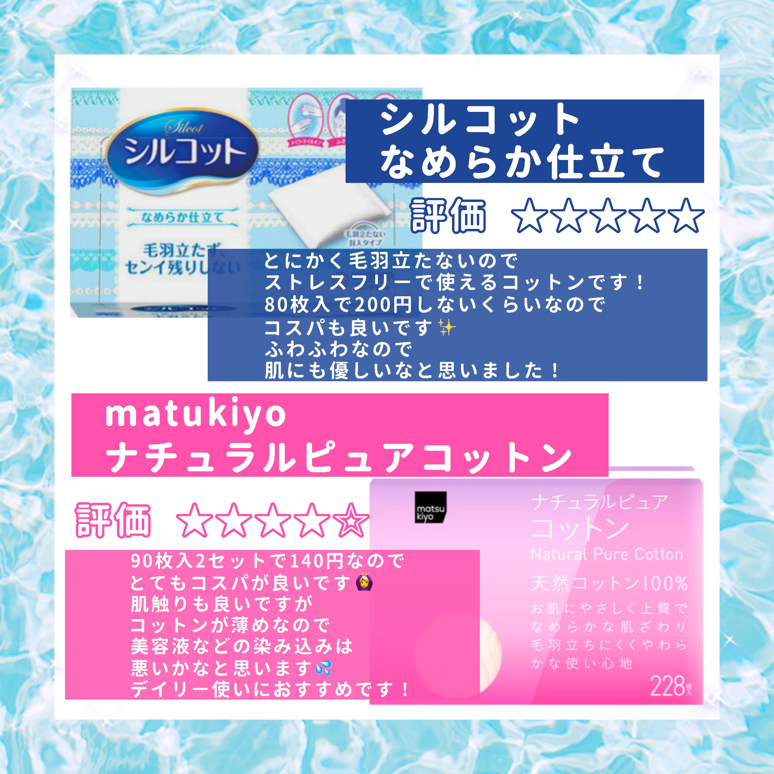 シルコットなめらか仕立て/シルコット/コットンを使ったクチコミ（3枚目）