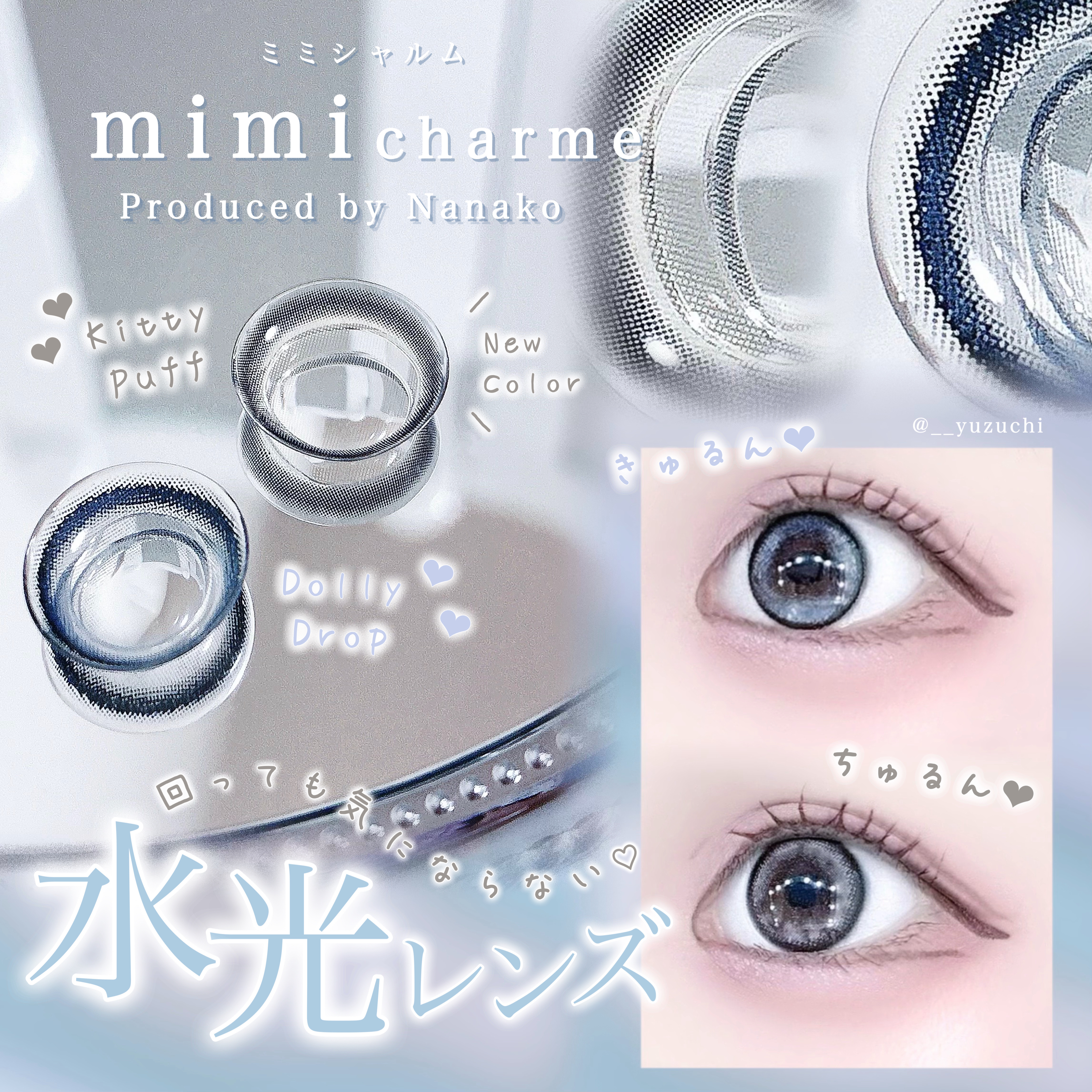 mimi charme 1day/mimi charme/ワンデー（１DAY）カラコンを使ったクチコミ（1枚目）