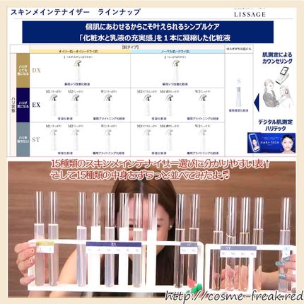 スキンメインテナイザー DX/リサージ/化粧水を使ったクチコミ(2枚目)