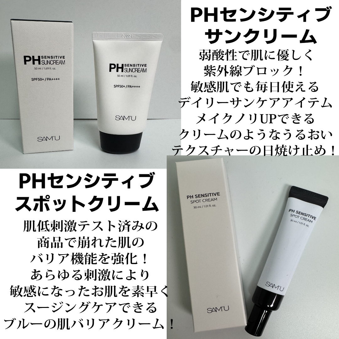 PHセンシティブトナーパッド/SAM'U/トナーパッドを使ったクチコミ（3枚目）