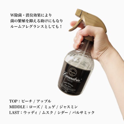 ファブリックミスト クラシックフローラル/ランドリン/ファブリックミストを使ったクチコミ(3枚目)