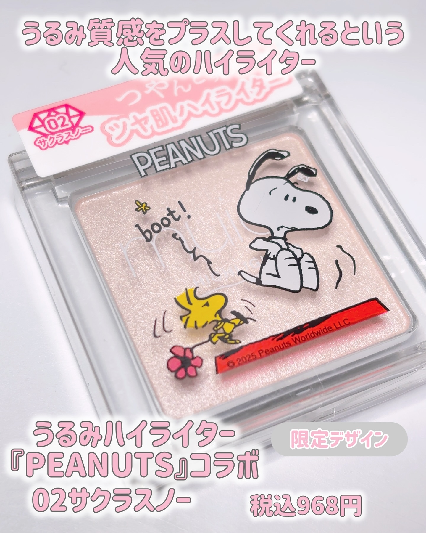 うるみハイライター/muice/パウダーハイライトを使ったクチコミ（2枚目）