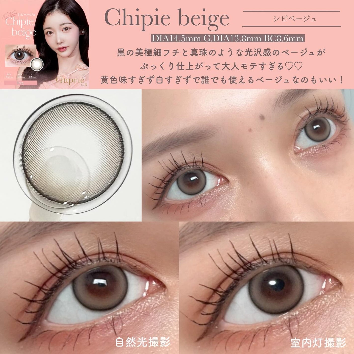 Quprie 1day/Quprié by R/ワンデー(1DAY)カラコンを使ったクチコミ(2枚目)