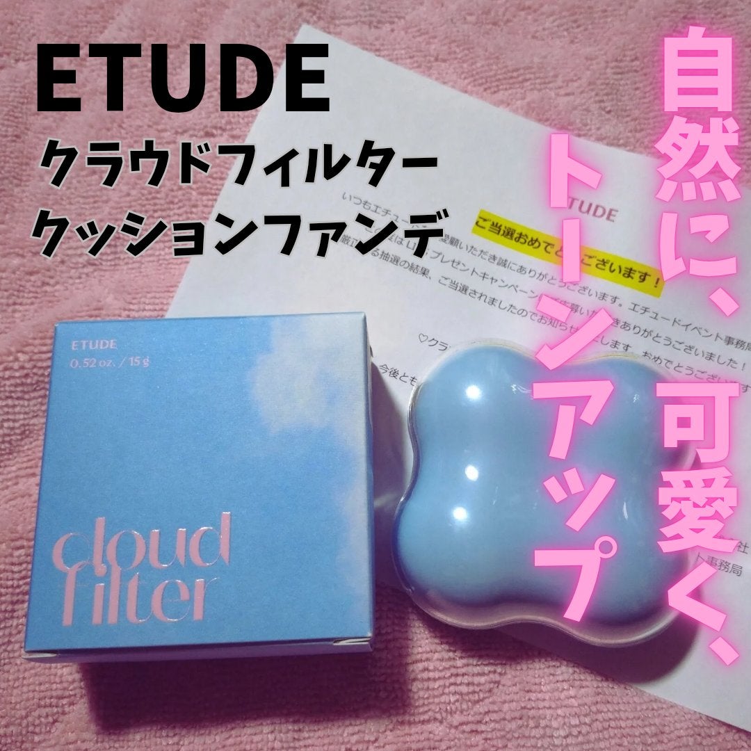 ã¯ã©ãŠããã£ã«ã¿ãŒã¯ãã·ã§ã³/ETUDE/ã¯ãã·ã§ã³ãã¡ã³ããŒã·ã§ã³ã䜿ã£ãã¯ãã³ãïŒ1æç®ïŒ