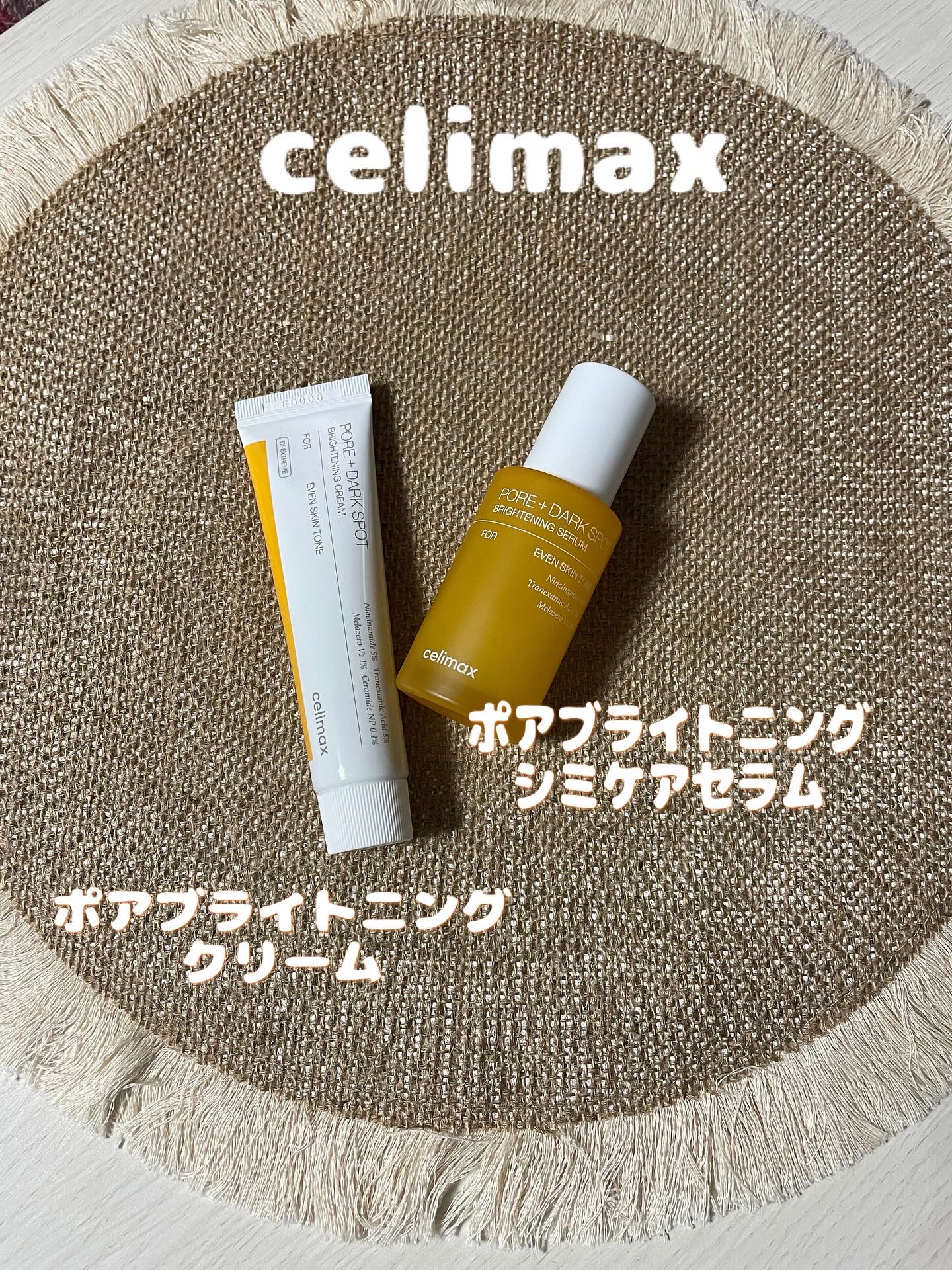 ポア ブライトニング シミケアセラム/celimax/美容液を使ったクチコミ（1枚目）