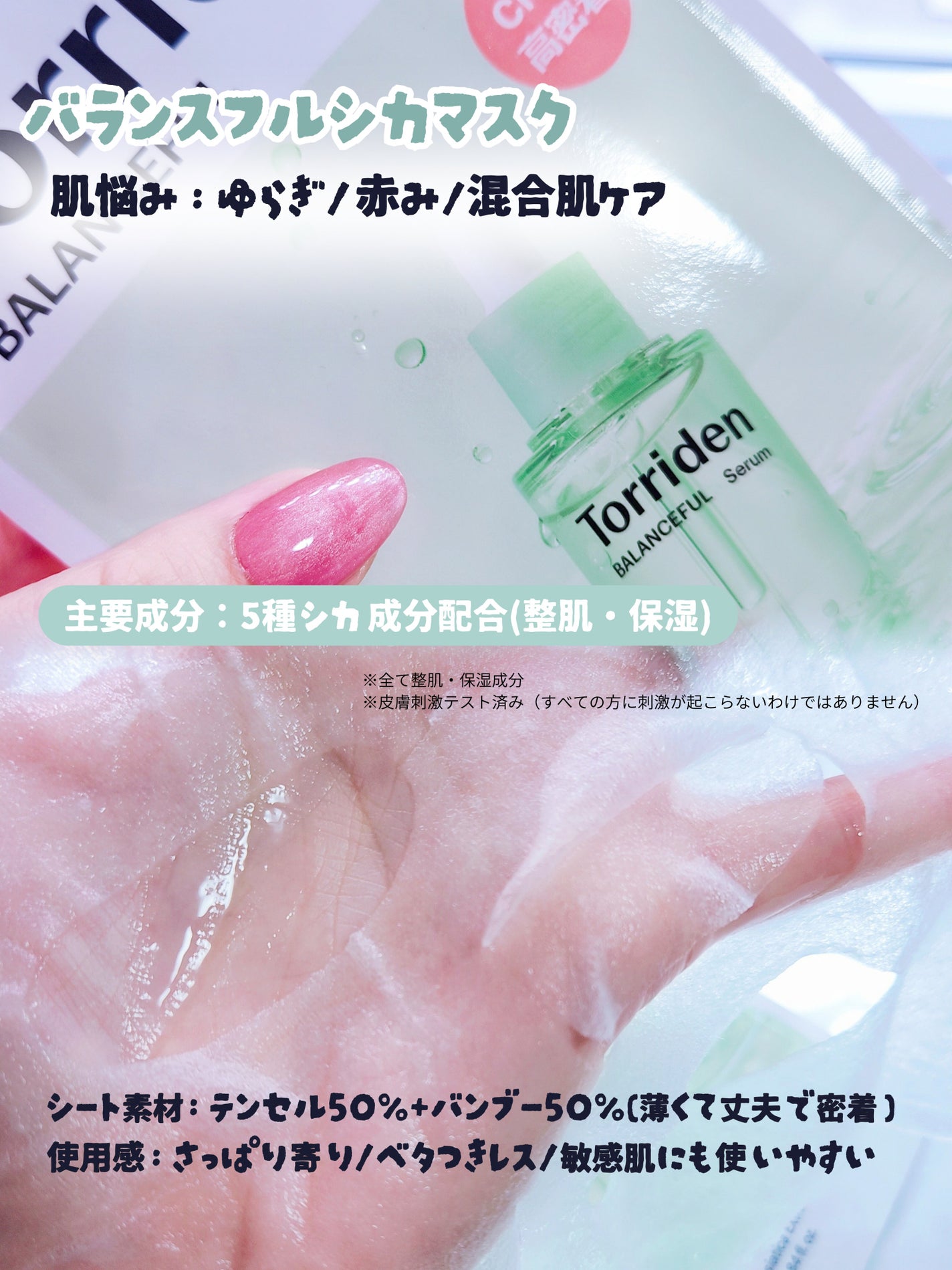 トリデン ダイブインマスクパック/Torriden/シートマスク・パックを使ったクチコミ(4枚目)