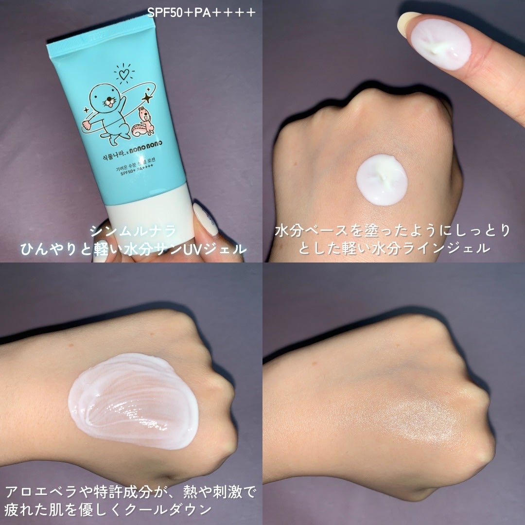 チューイコスメ on LIPS 「こんにちは!👓今回は、白浮きせずに肌にすっと馴染んで、どんな季..」(4枚目)