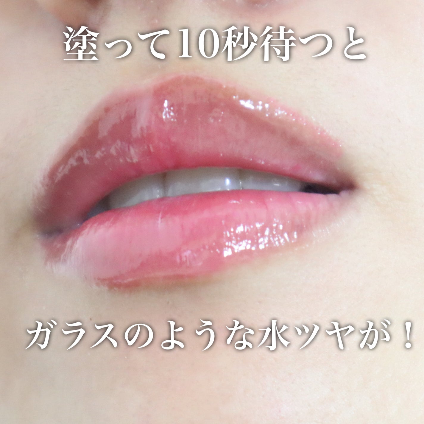 デュー ドロップ ティント/Coralhaze/リップティントを使ったクチコミ(3枚目)