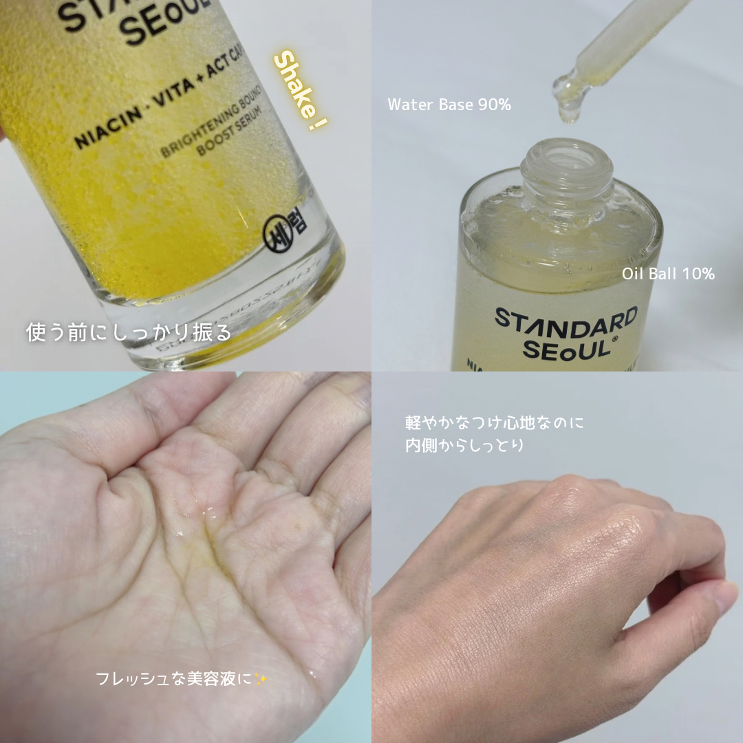 バウンシーブーストセラム/STANDARD SEOUL/美容液を使ったクチコミ（3枚目）