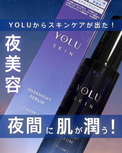 ヨル スキン オーバーナイトセラム クリア/YOLU/美容液を使ったクチコミ(1枚目)