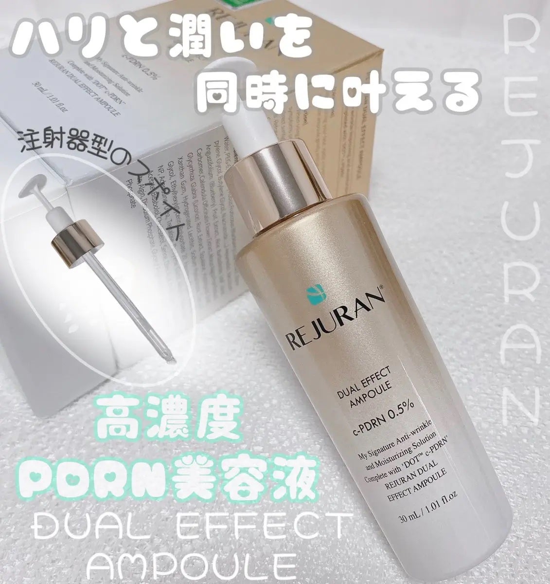 デュアル エフェクト アンプル/REJURAN COSMETICS/美容液を使ったクチコミ(1枚目)