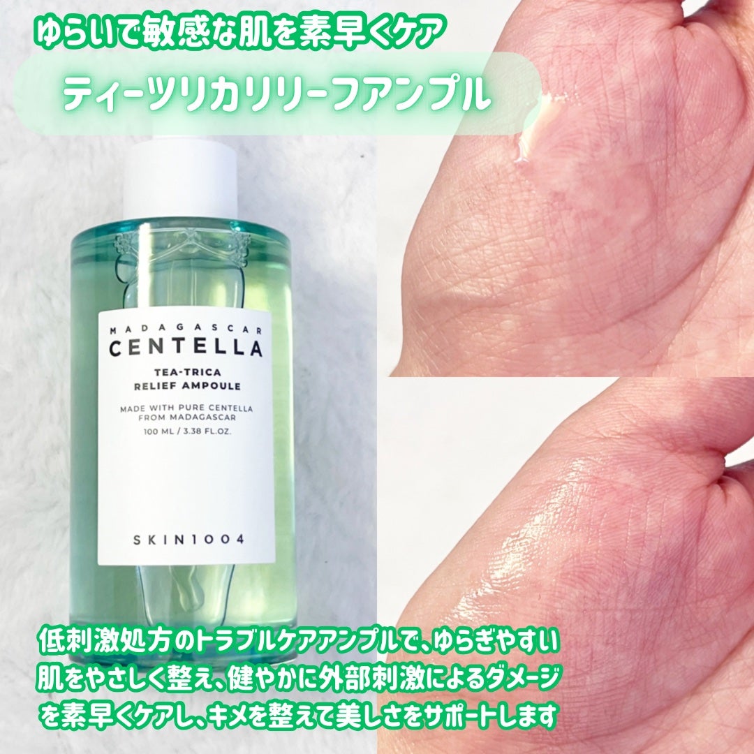 センテラ アンプル/SKIN1004/美容液を使ったクチコミ(6枚目)