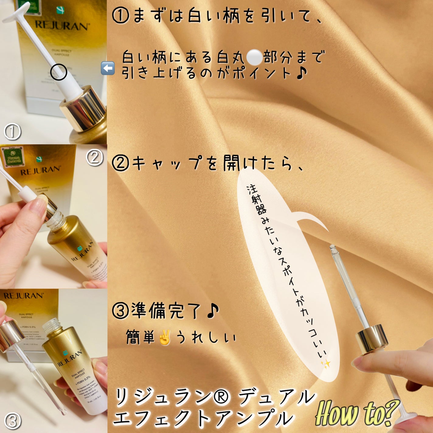 REJURAN デュアルエフェクトアンプル 30ml/REJURAN COSMETICS/美容液を使ったクチコミ(2枚目)