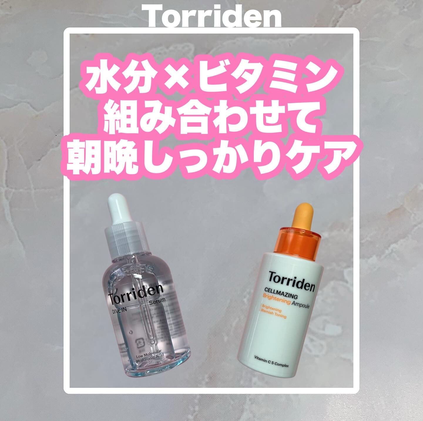 ダイブイン セラム/Torriden/美容液を使ったクチコミ（1枚目）