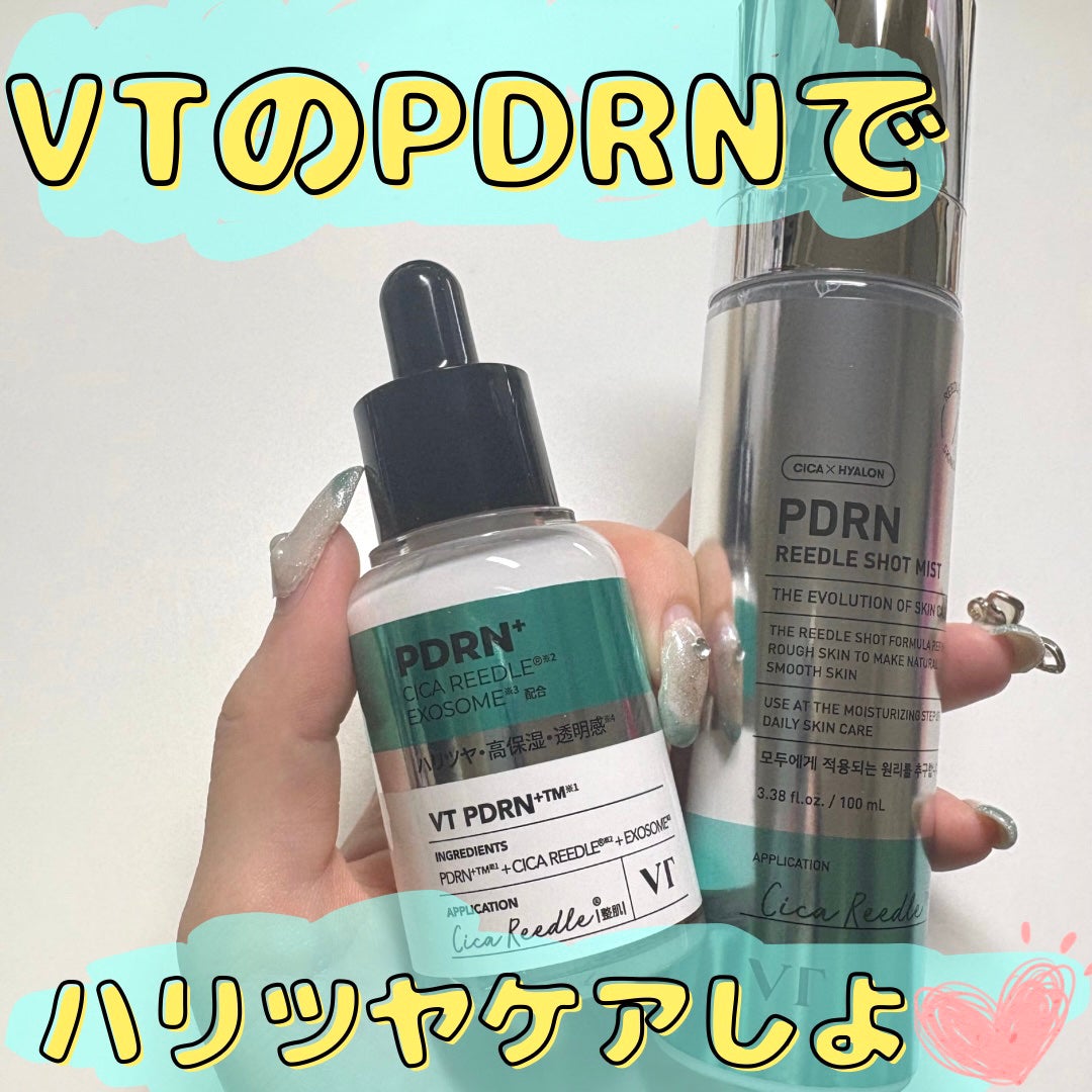 リードルS PDRN+ セラム/VT/美容液を使ったクチコミ(1枚目)