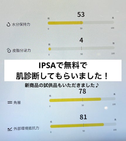 イプサ ME n 5/IPSA/化粧水を使ったクチコミ(1枚目)