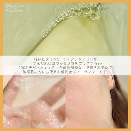 ドクタージー ピュア ビタミンC ブライトニングマスク/Dr.G/シートマスク・パックを使ったクチコミ(5枚目)