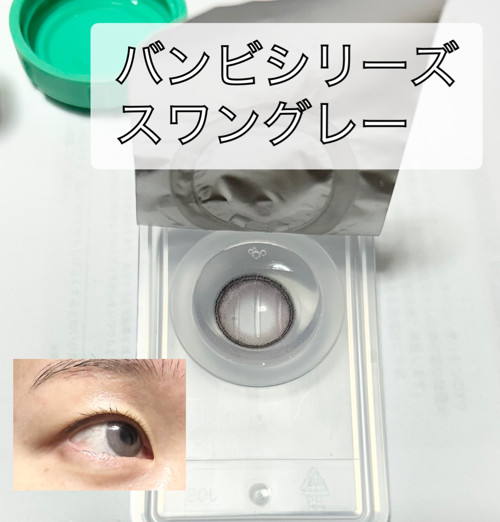 Angelcolor Bambi Series 1month/AngelColor/１ヶ月（１MONTH）カラコンを使ったクチコミ（1枚目）