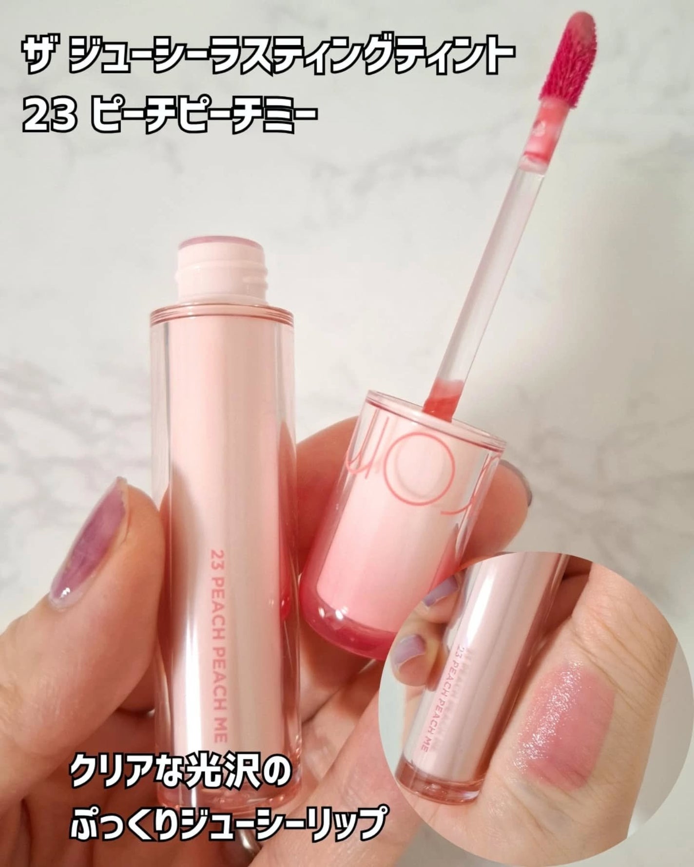 ザ ジューシーラスティングティント/rom&nd/リップティントを使ったクチコミ(3枚目)