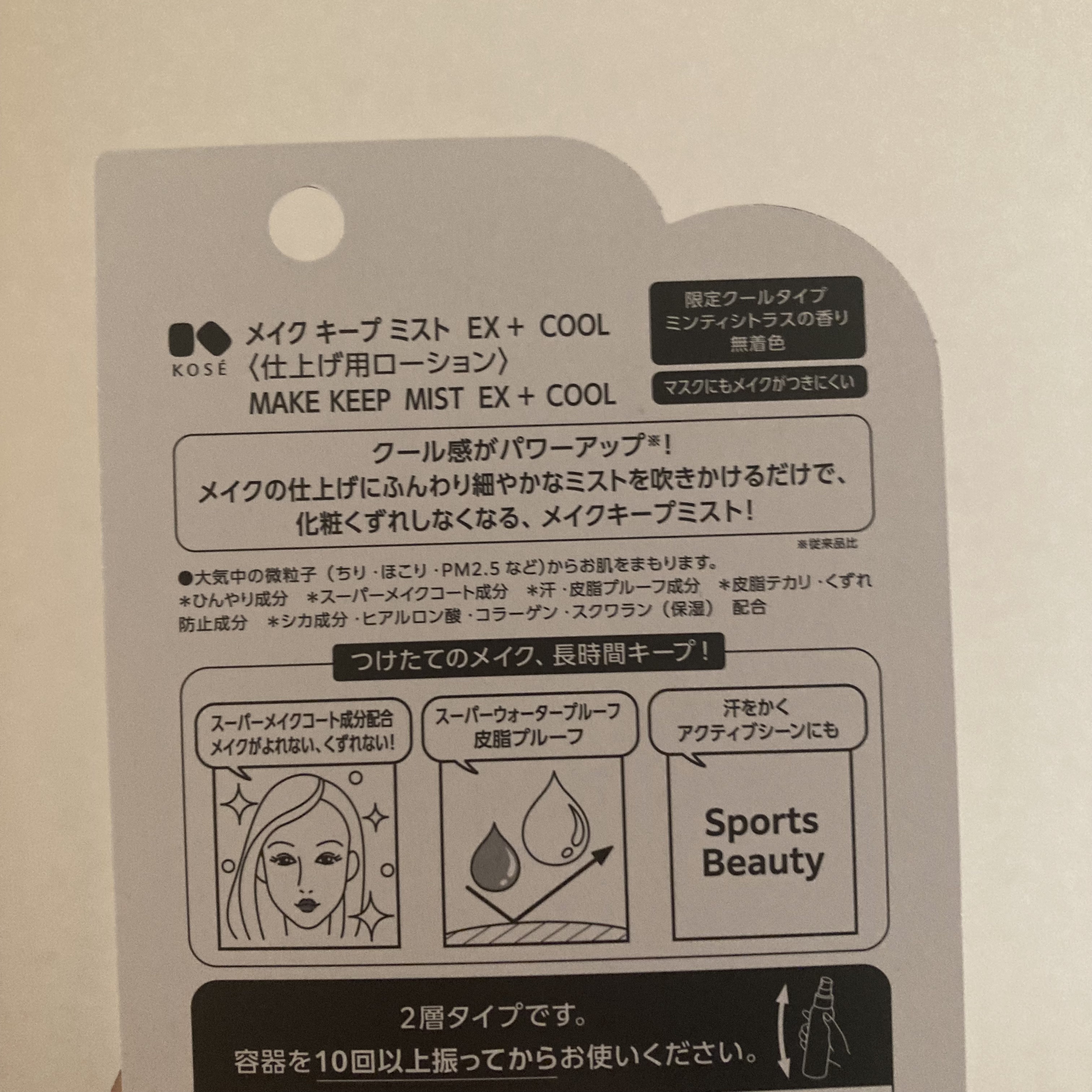 メイク キープ ミスト EX + COOL/コーセーコスメニエンス/フィックスミストを使ったクチコミ（2枚目）