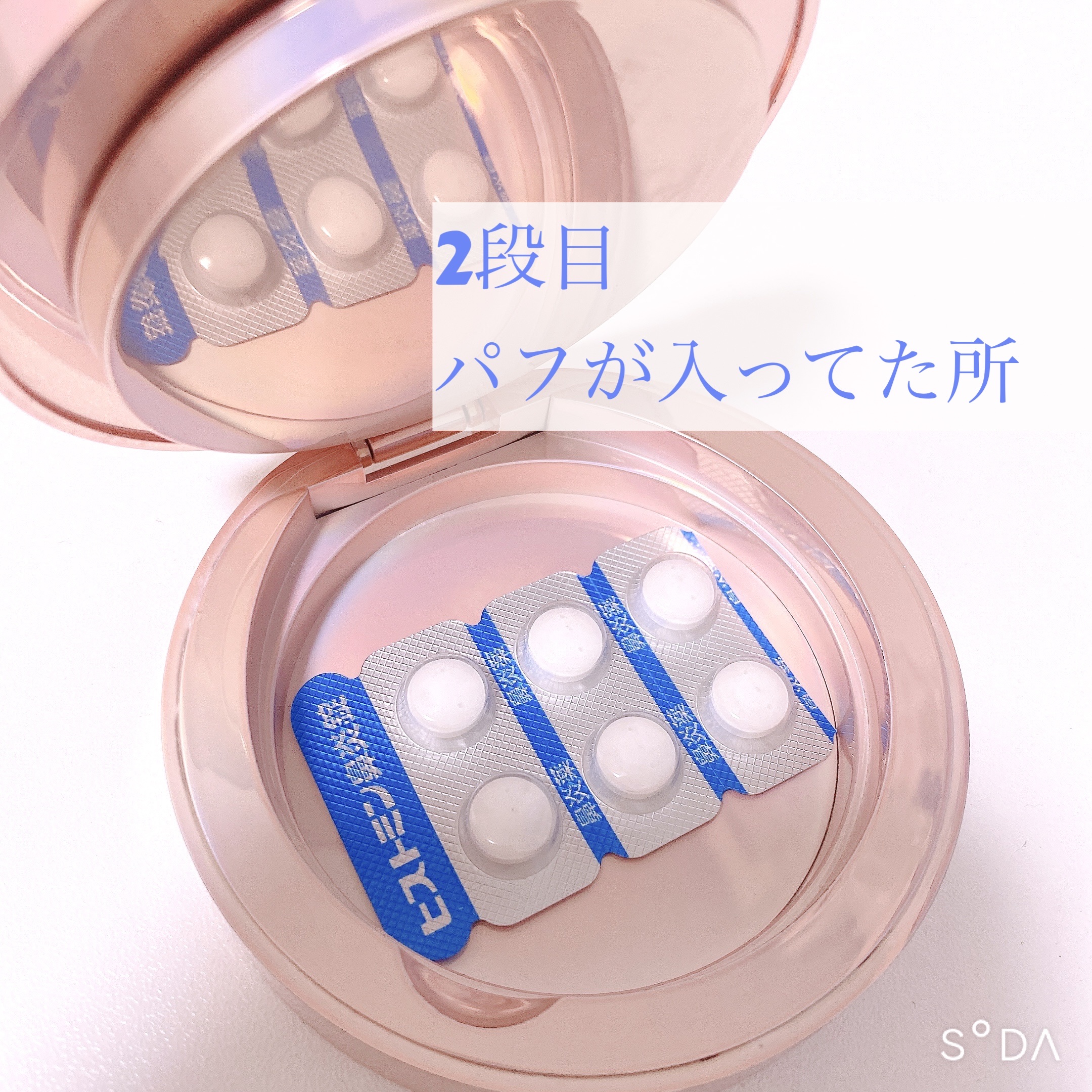 月光人魚シリーズセッティングパウダー/FlowerKnows/プレストパウダーを使ったクチコミ（3枚目）