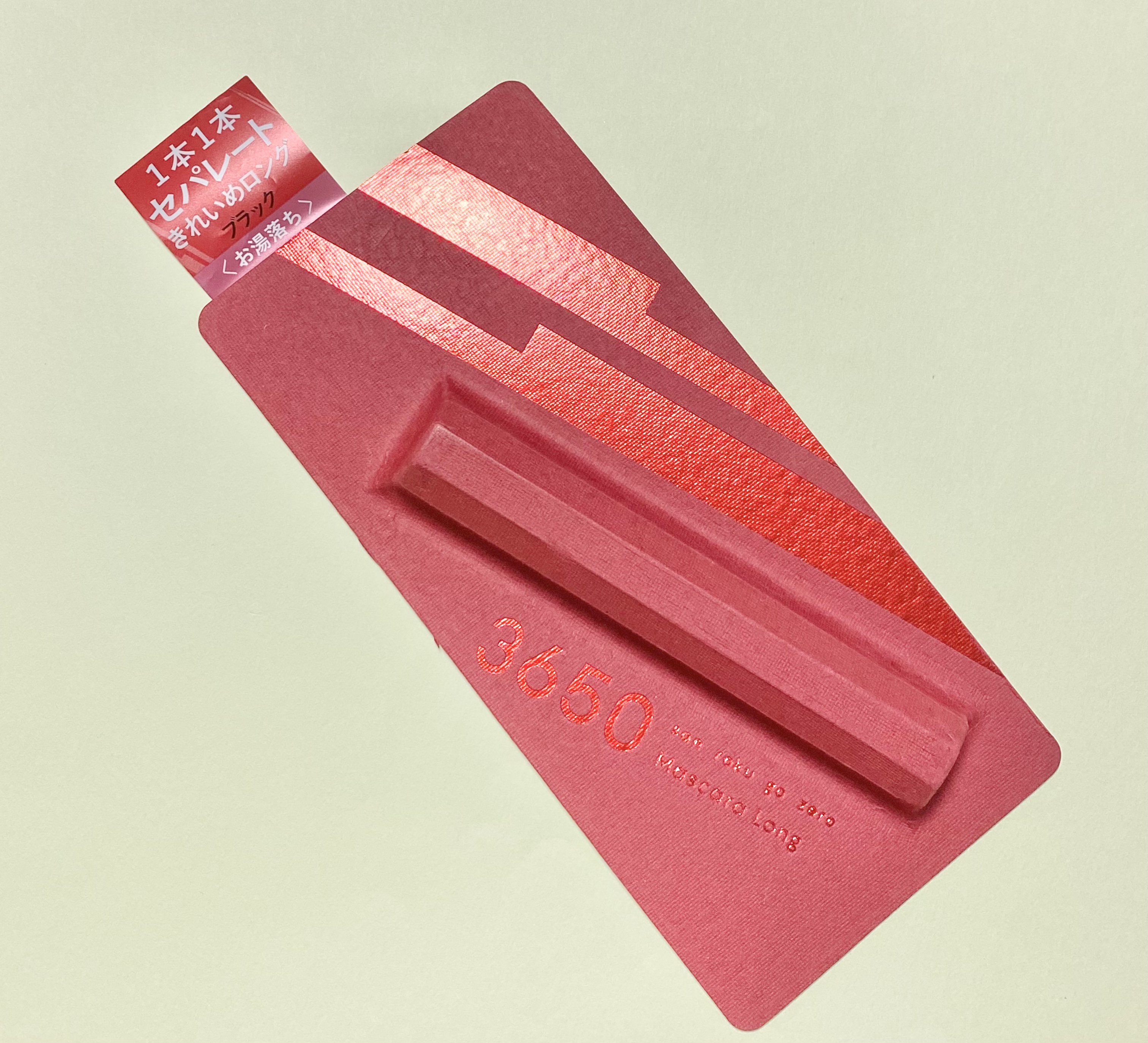 マスカラ ロング 0.4ml/3650/マスカラを使ったクチコミ（1枚目）