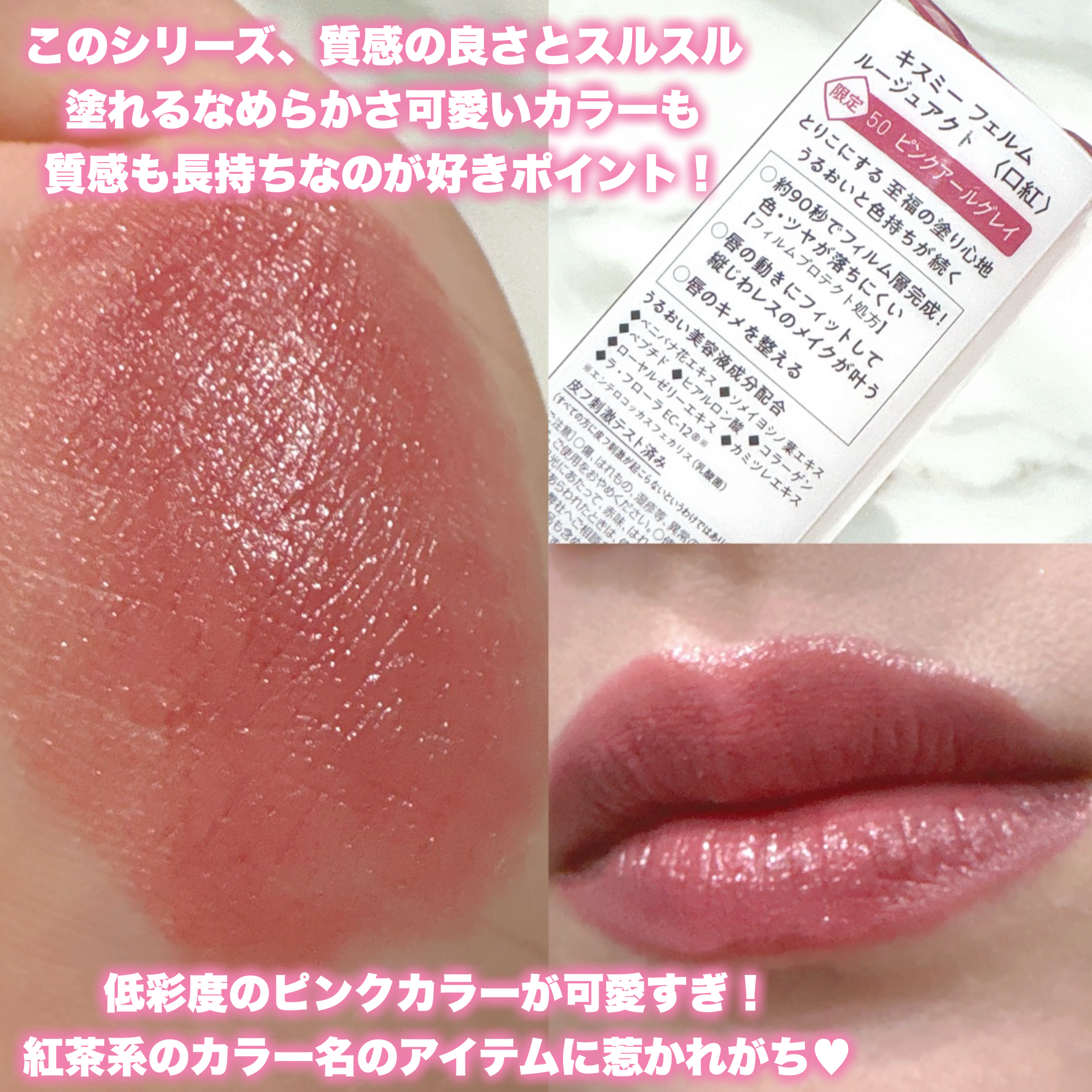 キスミー　フェルム　ルージュアクト/キスミー フェルム/口紅を使ったクチコミ（2枚目）