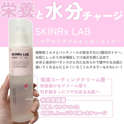 マデセラダブルエッセンストナー/SKINRx LAB/化粧水を使ったクチコミ(2枚目)