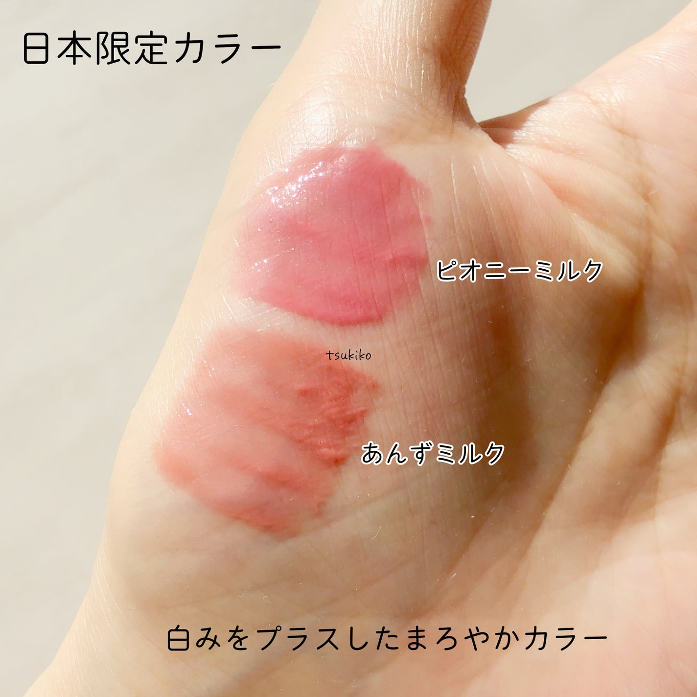 デューティント/AMUSE/リップティントを使ったクチコミ(6枚目)