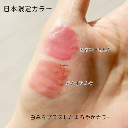 デューティント/AMUSE/リップティントを使ったクチコミ(6枚目)