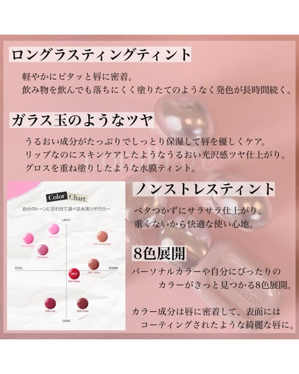 デュー ドロップ ティント/Coralhaze/リップティントを使ったクチコミ(4枚目)