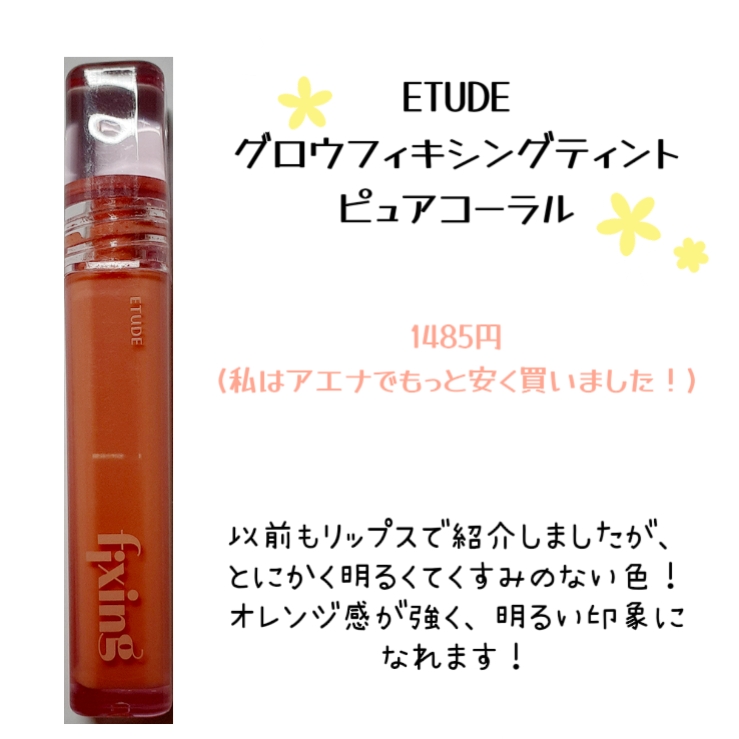 JUDYDOLL 果実茶ティントリップ/JUDYDOLL/リップティントを使ったクチコミ（2枚目）