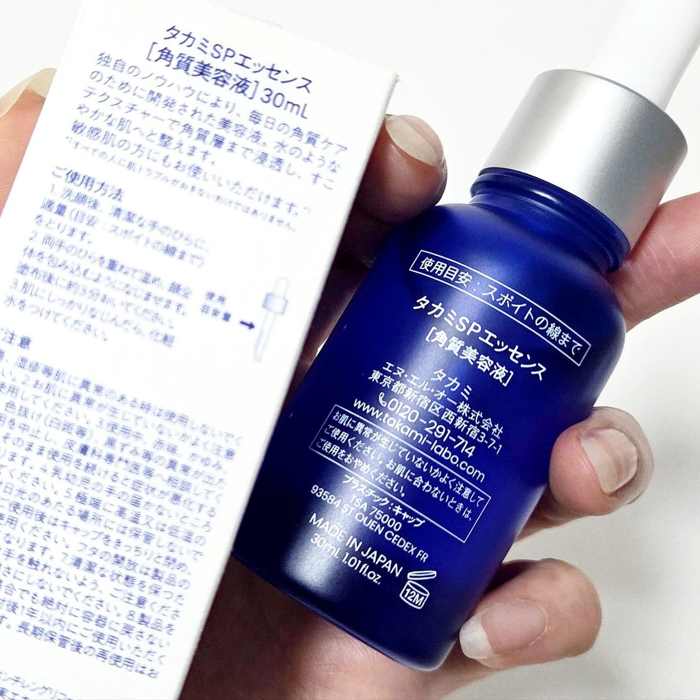 タカミスキンピール/タカミ/ブースター・導入液を使ったクチコミ(2枚目)