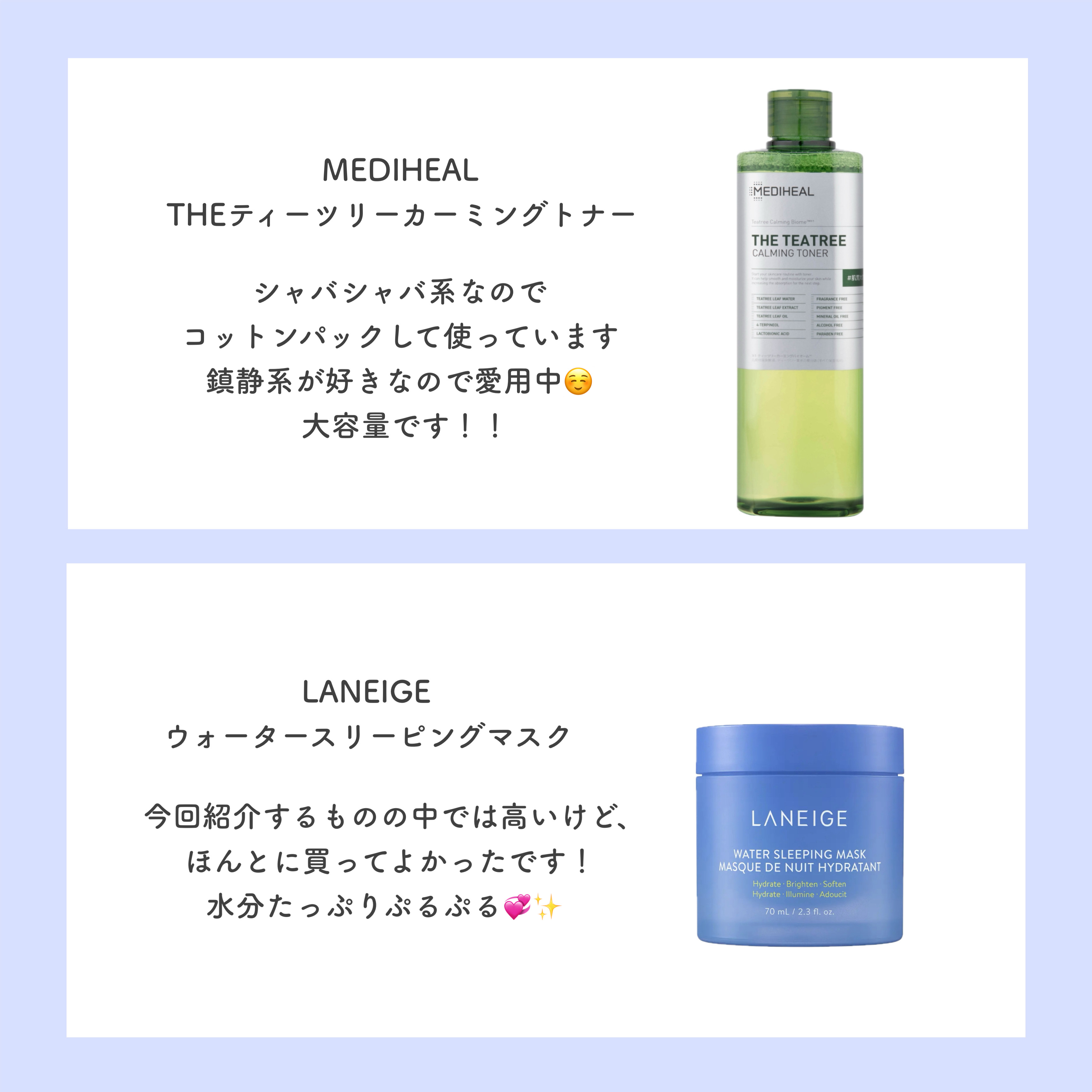 THE ティーツリー カーミング トナー/MEDIHEAL/化粧水を使ったクチコミ（3枚目）