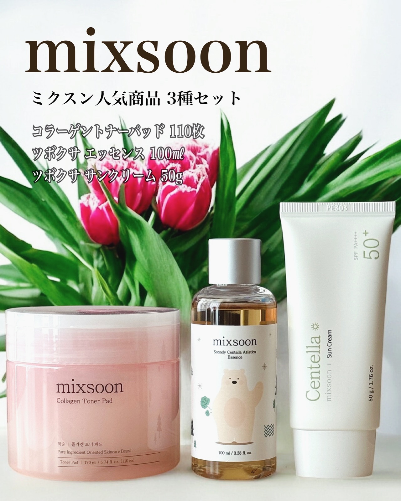 ツボクサ エッセンス/mixsoon/美容液を使ったクチコミ（1枚目）