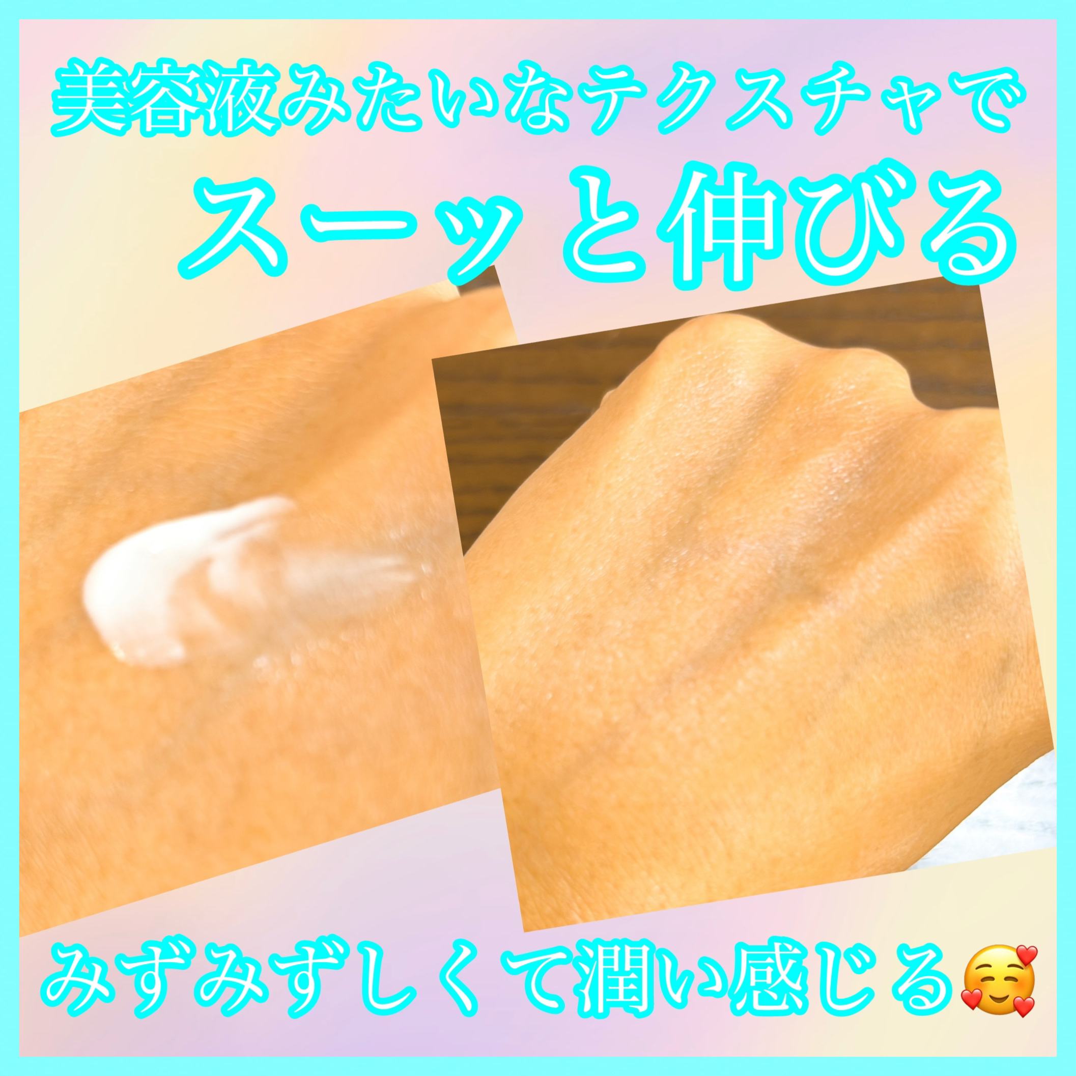 モイストUVクリーム/MIRIMU/日焼け止めクリームを使ったクチコミ（2枚目）