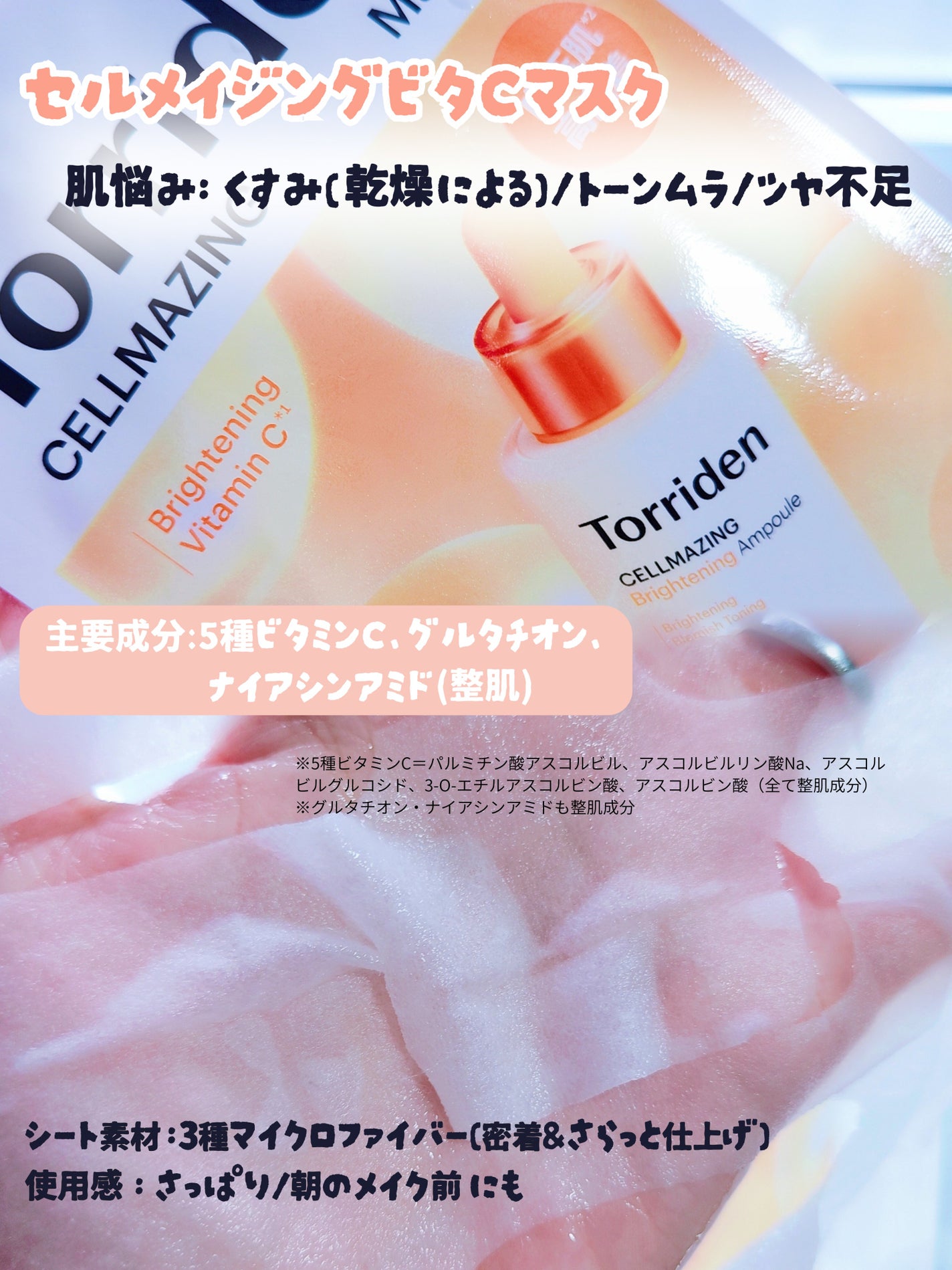 トリデン ダイブインマスクパック/Torriden/シートマスク・パックを使ったクチコミ(5枚目)