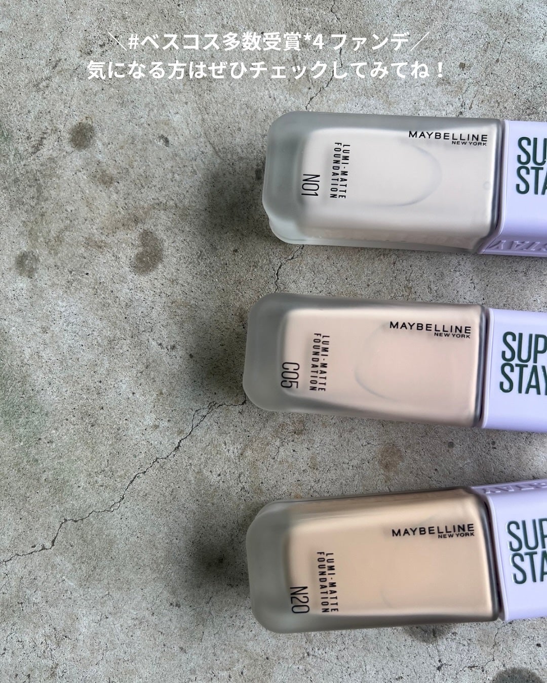 SPステイ ルミマット リキッド ファンデーション/MAYBELLINE NEW YORK/リキッドファンデーションを使ったクチコミ(8枚目)