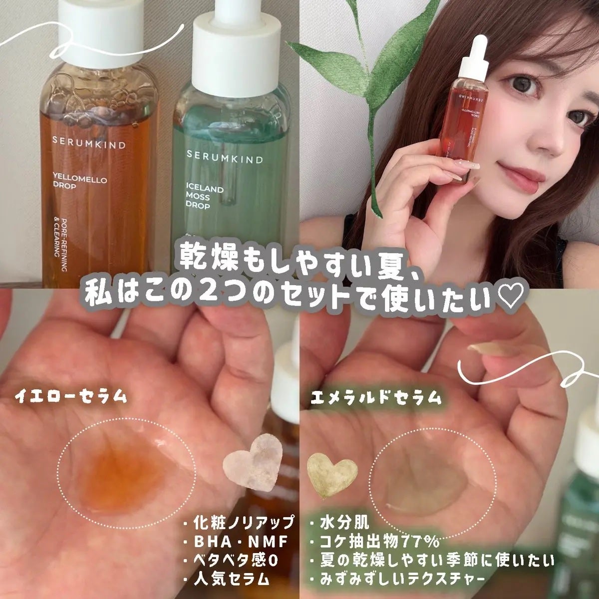 イエローセラム/SERUMKIND/美容液を使ったクチコミ(2枚目)