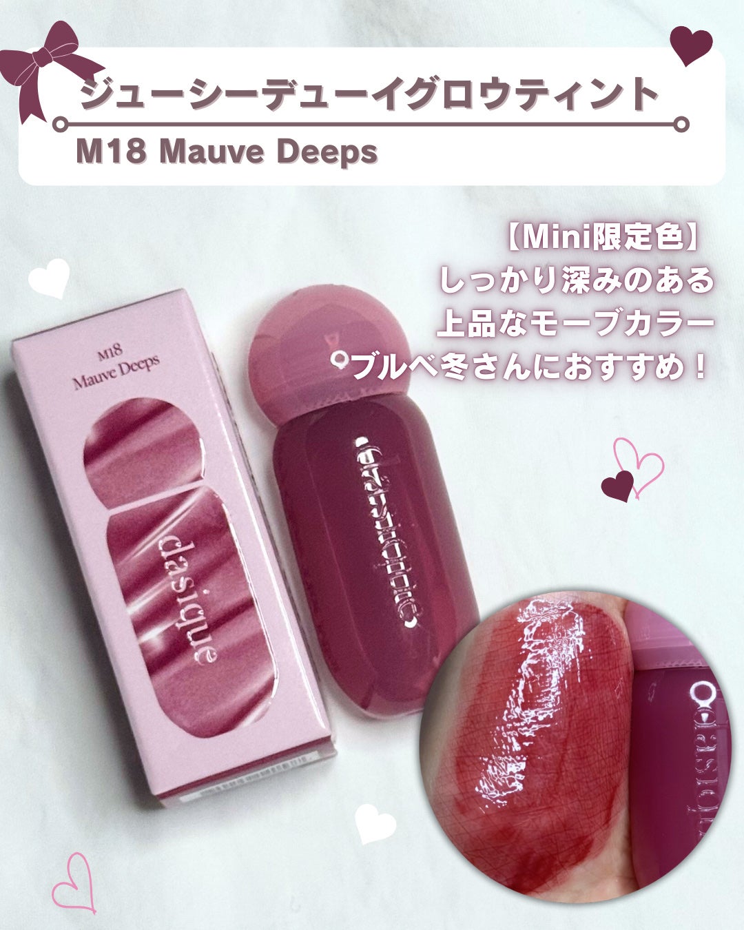 ジューシーデューイグロウティント/dasique/リップティントを使ったクチコミ(4枚目)