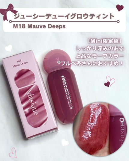 ジューシーデューイグロウティント/dasique/リップティントを使ったクチコミ(4枚目)